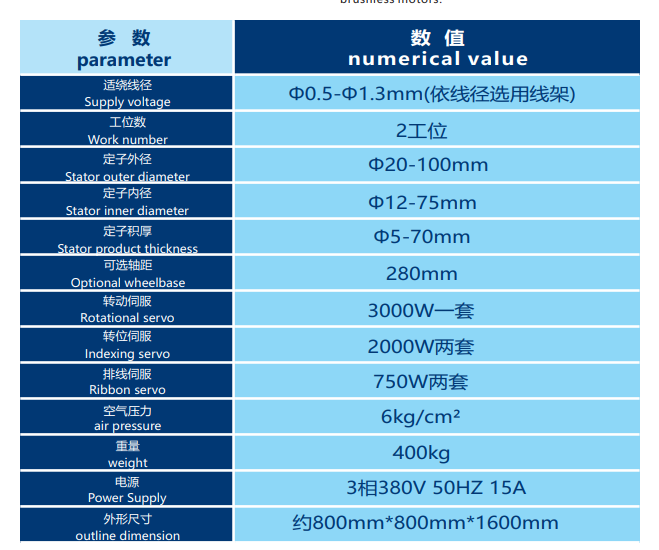 KD-502 電動工具全自動繞線機(jī)（雙工位）